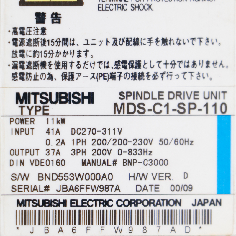 MDS-C1-SP-110