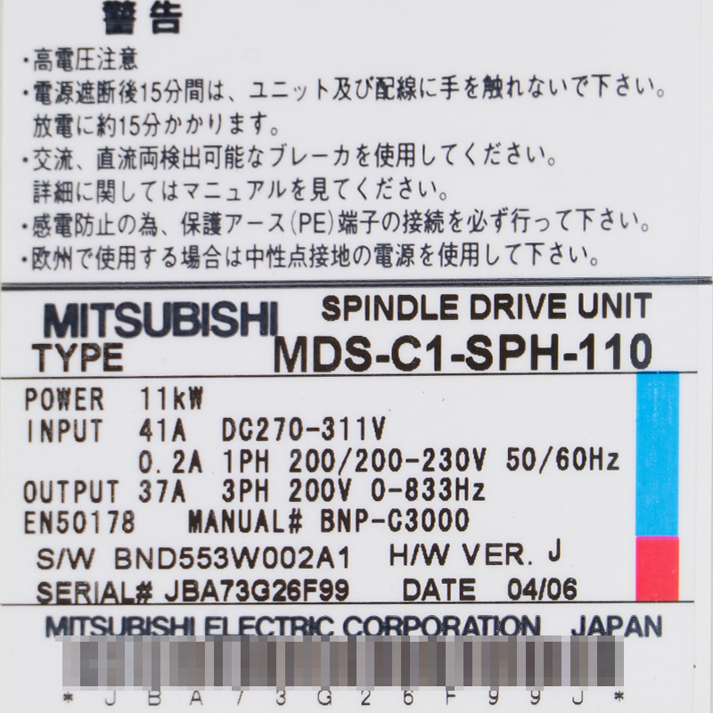 MDS-C1-SPH-110