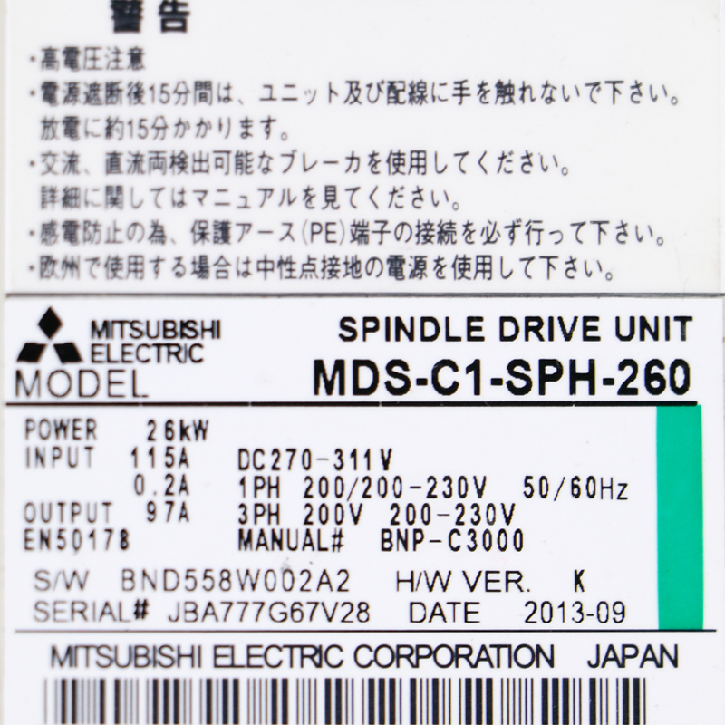 MDS-C1-SPH-260